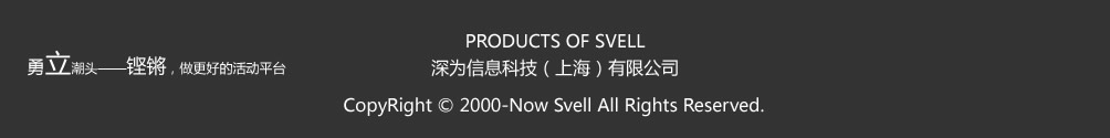 铿锵 - 深为科技旗下互动营销产品